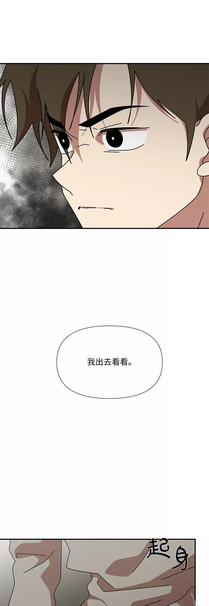 《她的遗愿清单》第47话 第15页