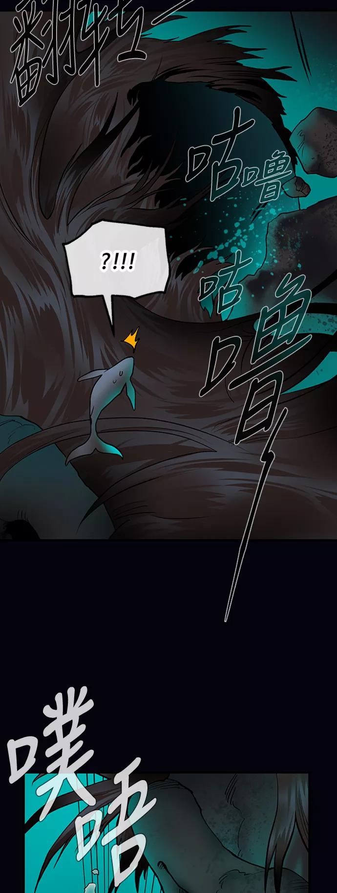 《天衡士》第47话 第20页