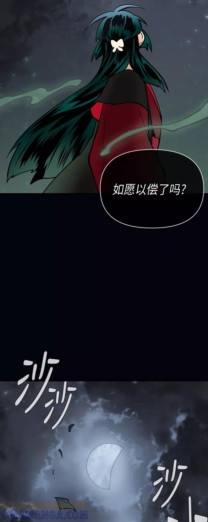 《天衡士》第47话 第4页