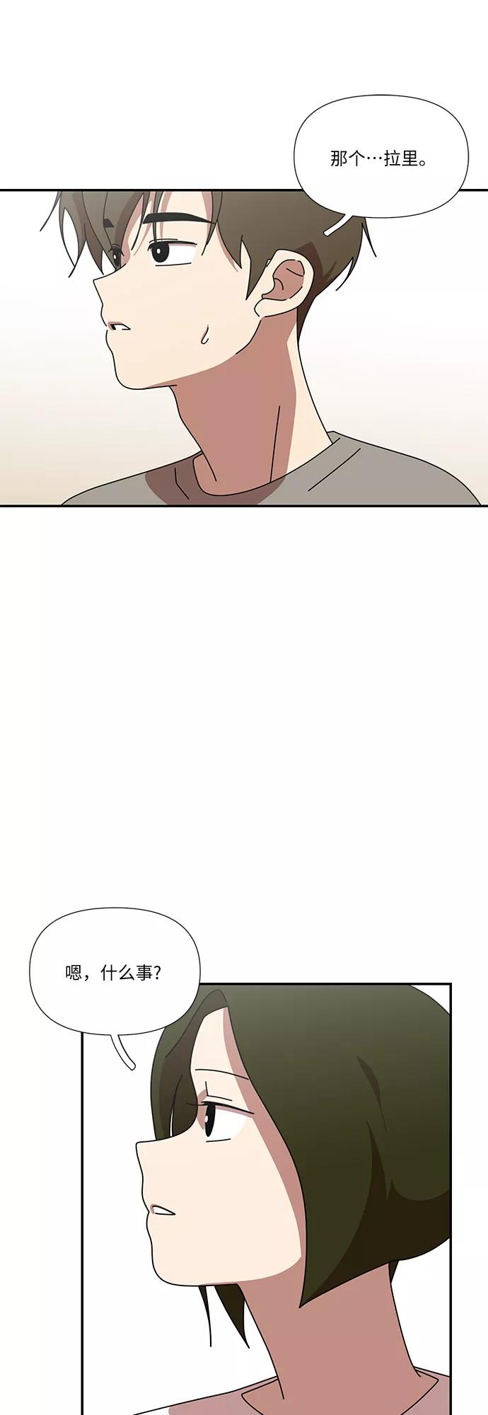 《她的遗愿清单》第47话 第33页