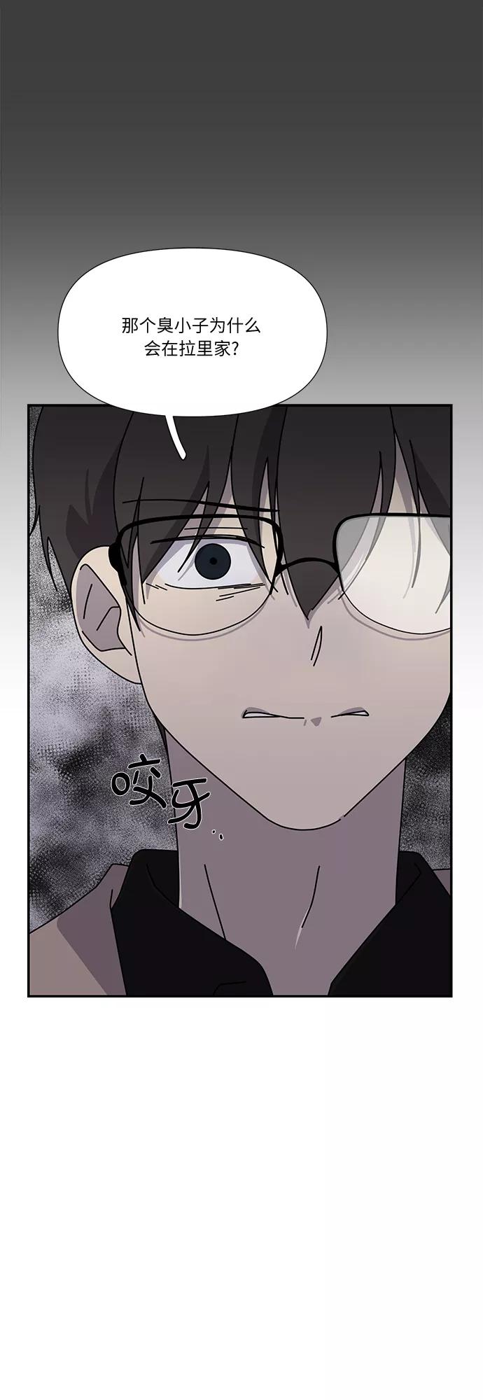 《她的遗愿清单》第47话 第5页