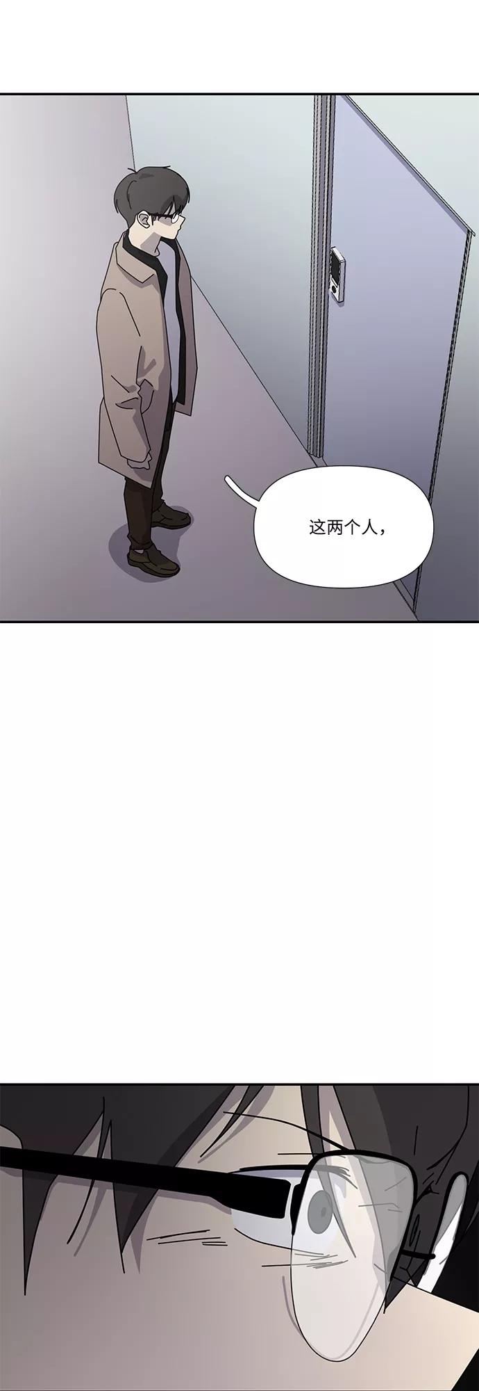 《她的遗愿清单》第47话 第6页