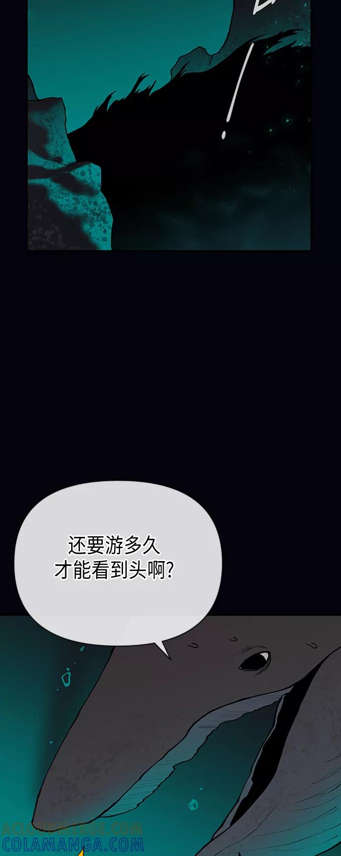 《天衡士》第47话 第16页