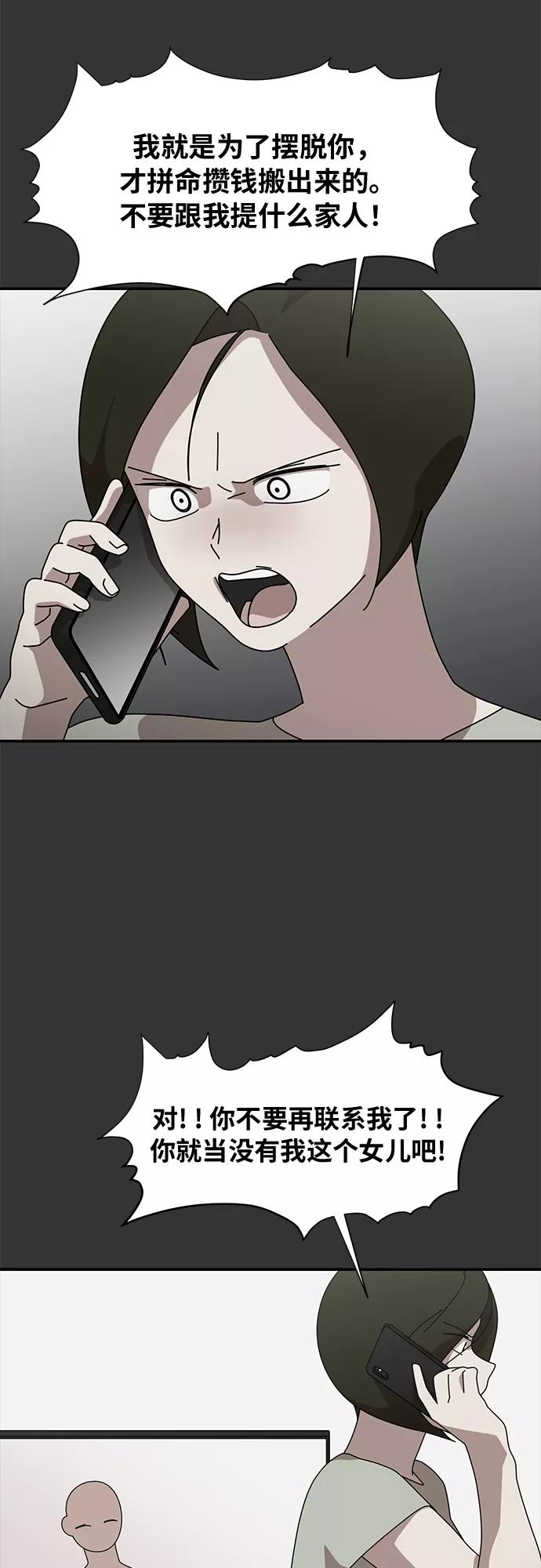 《她的遗愿清单》第47话 第47页