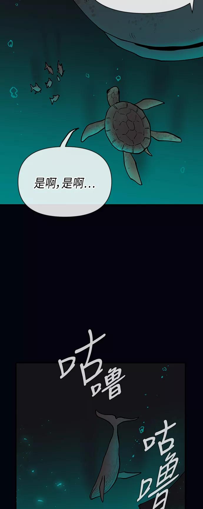 《天衡士》第47话 第15页