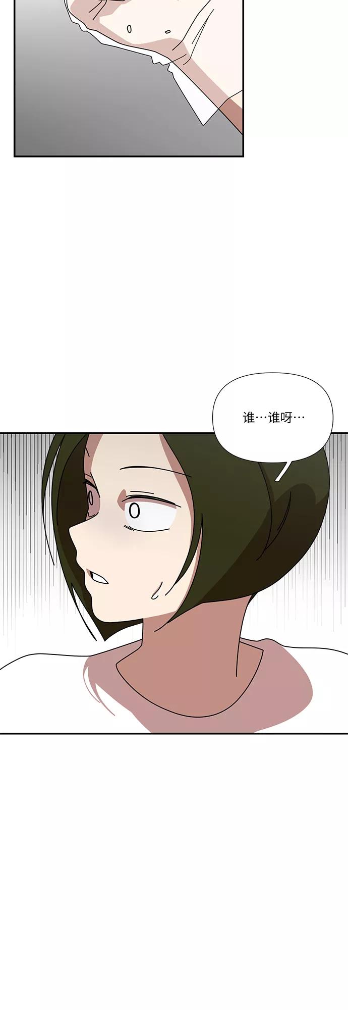 《她的遗愿清单》第47话 第14页