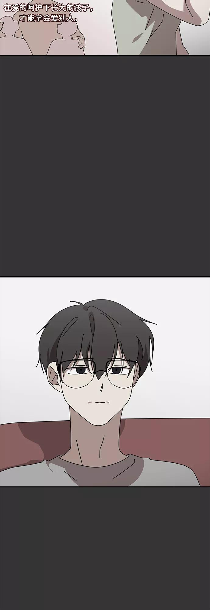 《她的遗愿清单》第47话 第48页