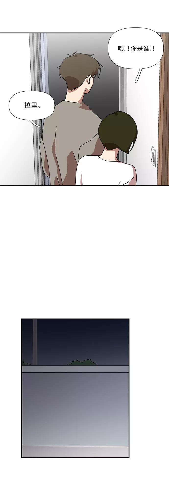 《她的遗愿清单》第47话 第23页