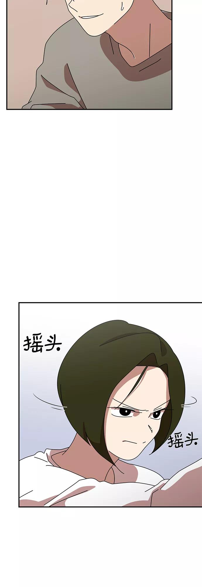 《她的遗愿清单》第47话 第18页