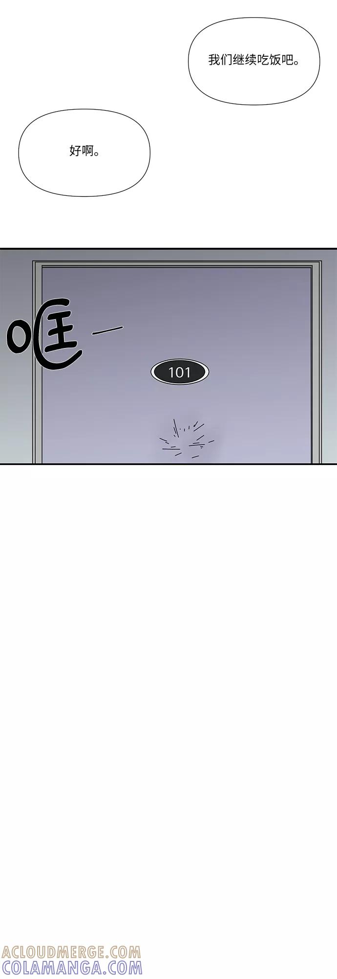 《她的遗愿清单》第47话 第25页