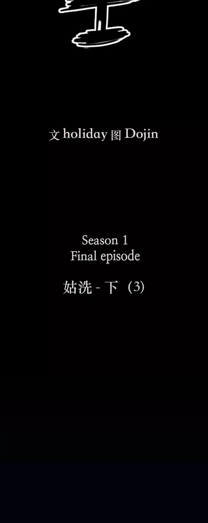 《天衡士》第47话 第11页
