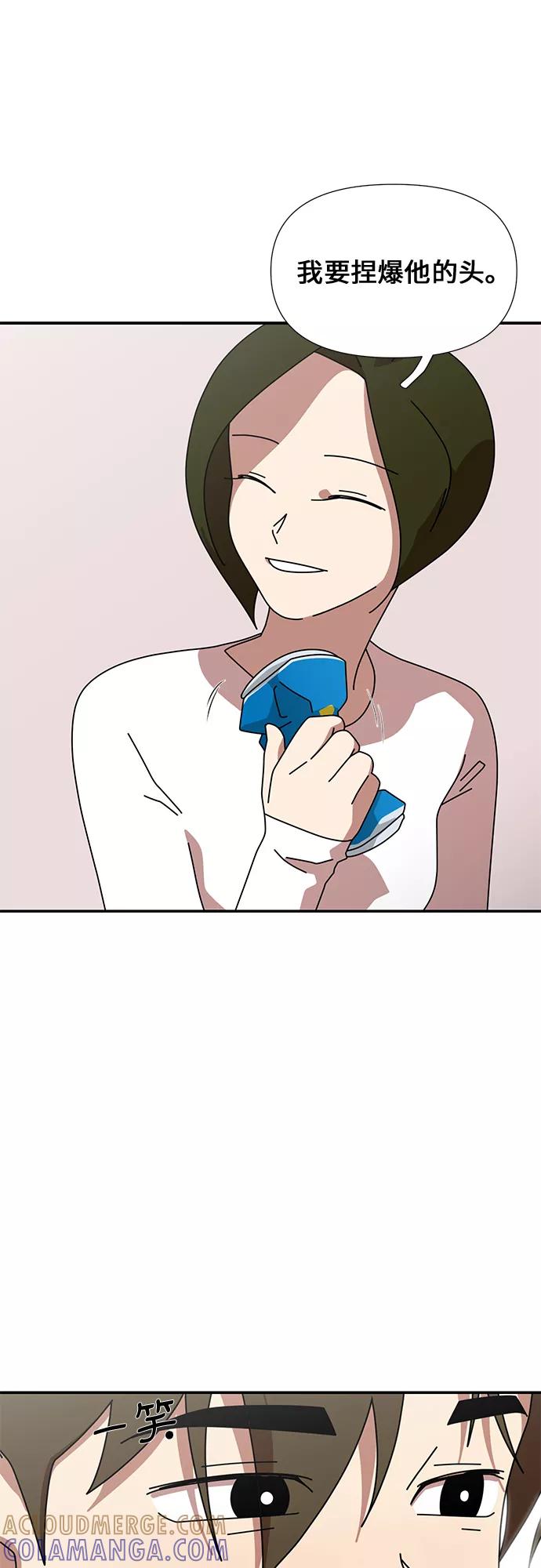 《她的遗愿清单》第47话 第37页