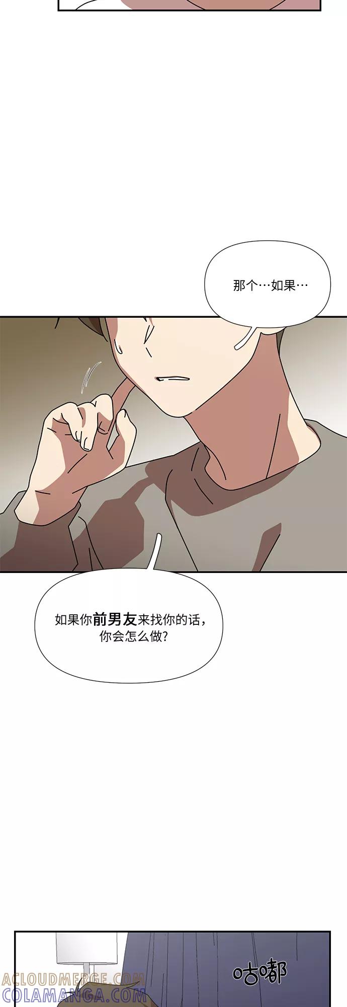 《她的遗愿清单》第47话 第34页
