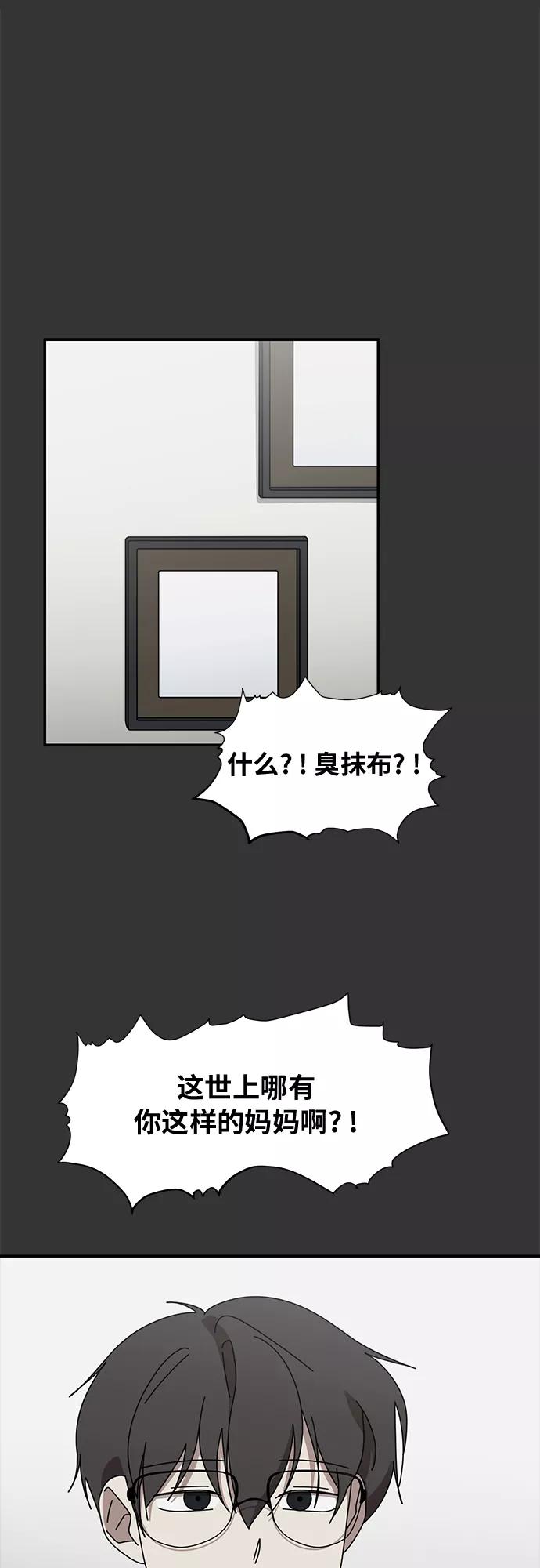 《她的遗愿清单》第47话 第45页