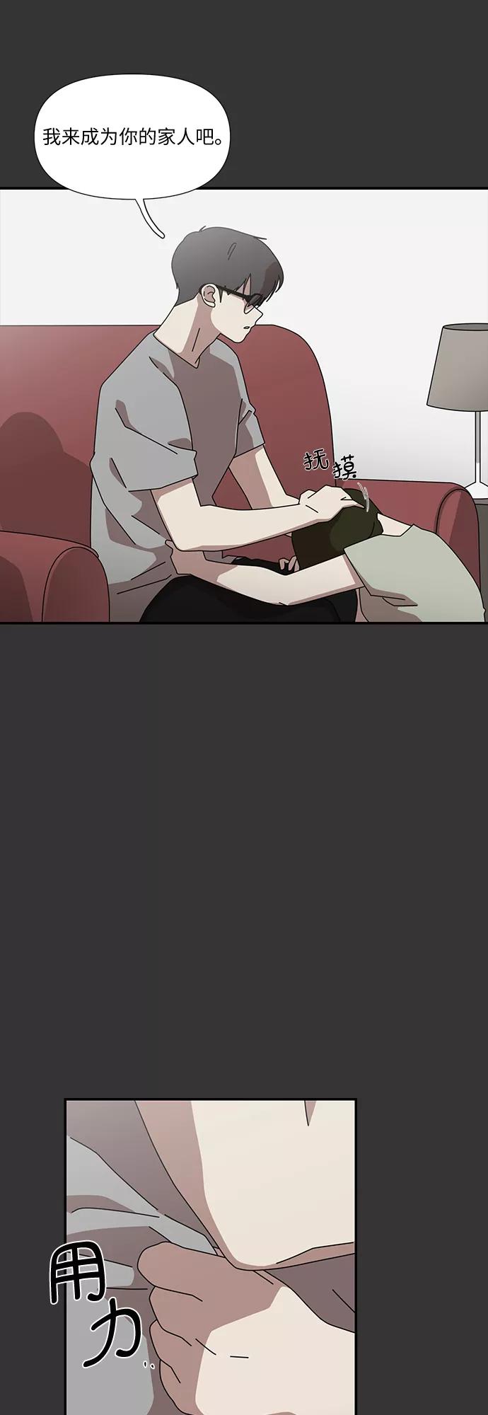 《她的遗愿清单》第47话 第53页
