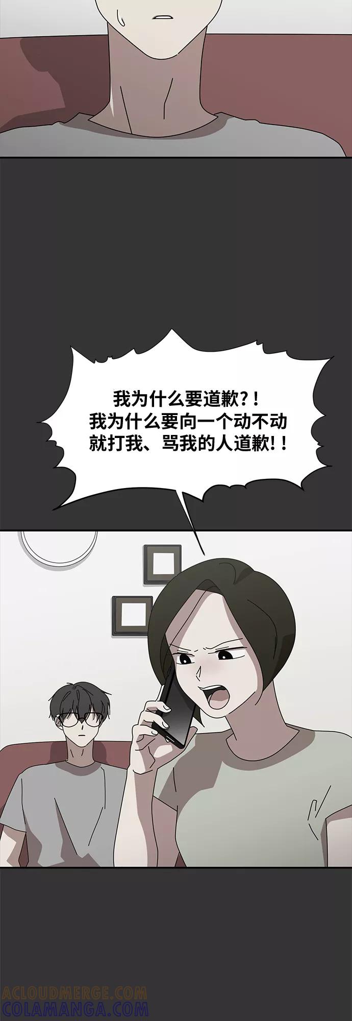 《她的遗愿清单》第47话 第46页