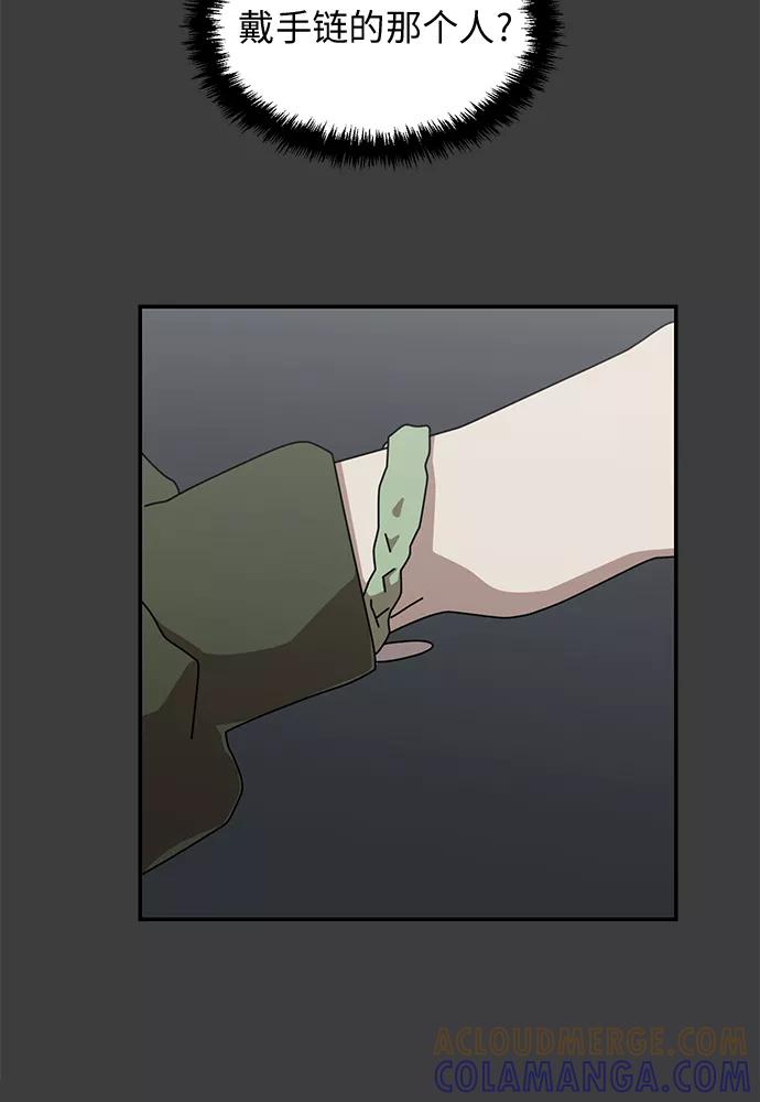 《她的遗愿清单》第47话 第4页
