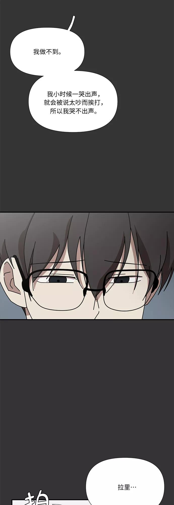 《她的遗愿清单》第47话 第51页