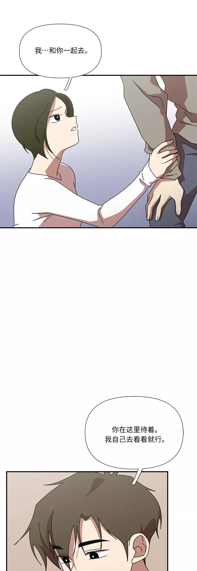 《她的遗愿清单》第47话 第17页