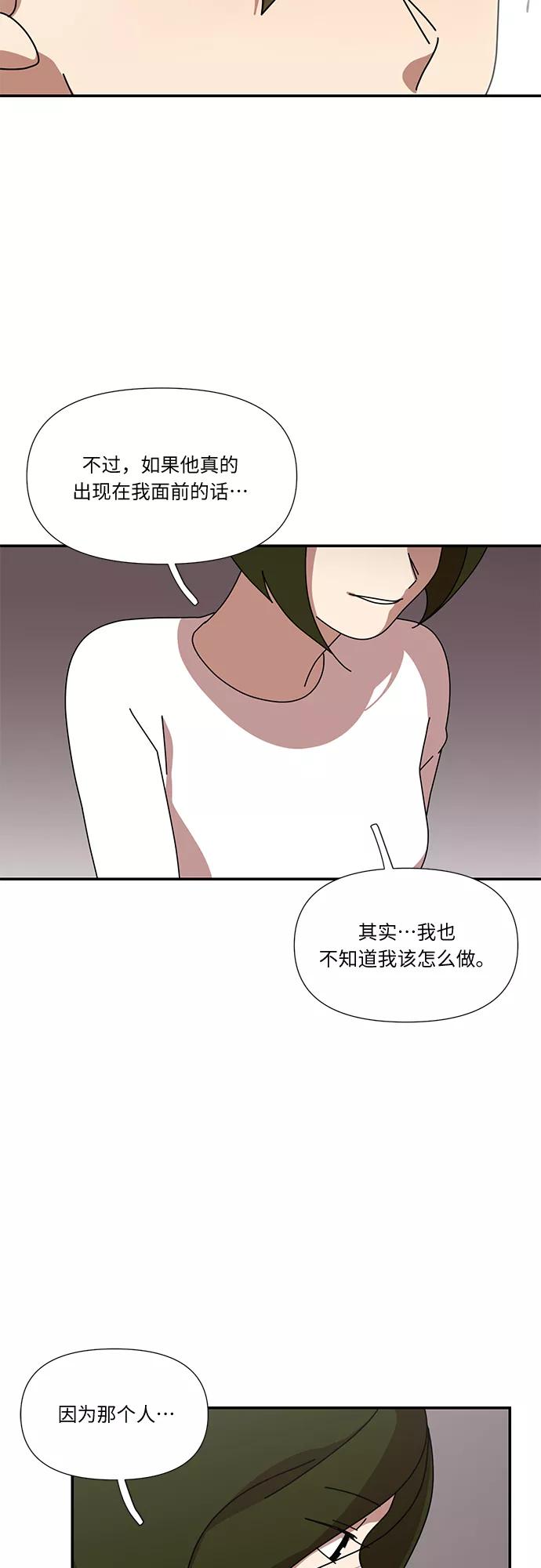 《她的遗愿清单》第47话 第38页