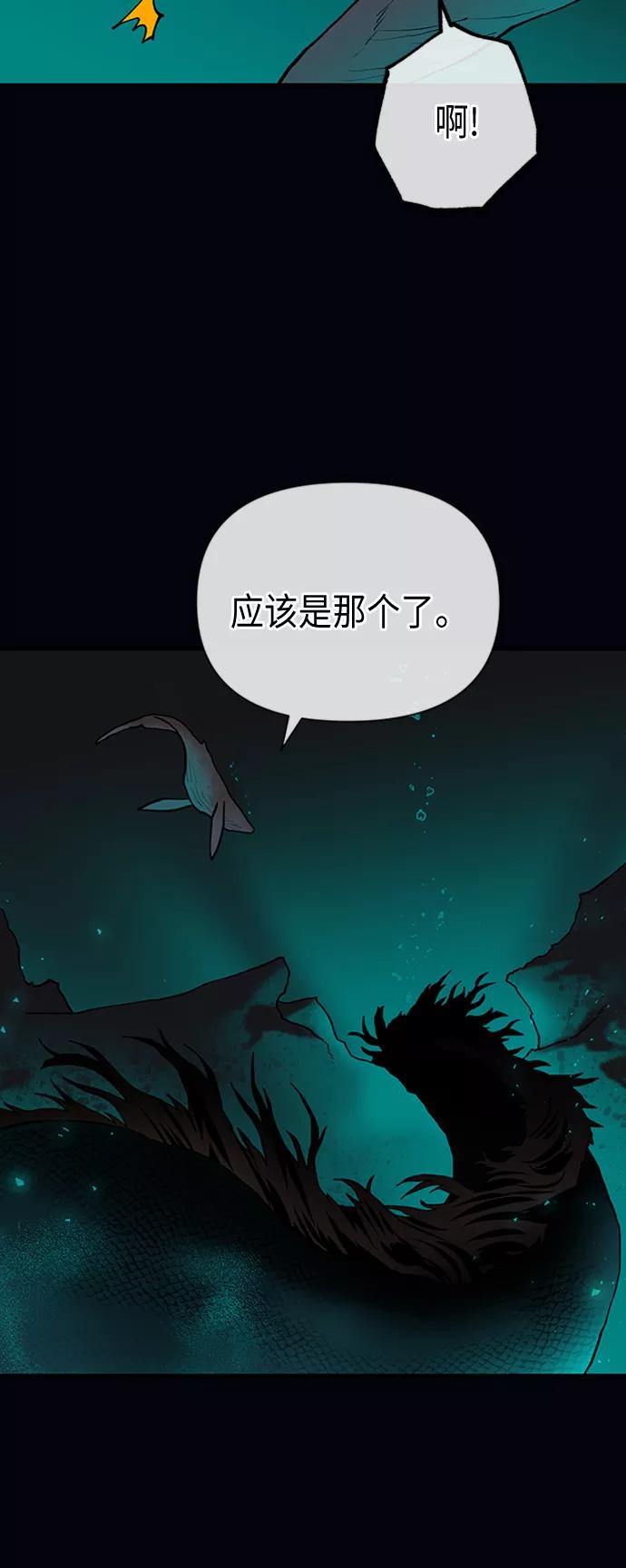 《天衡士》第47话 第17页