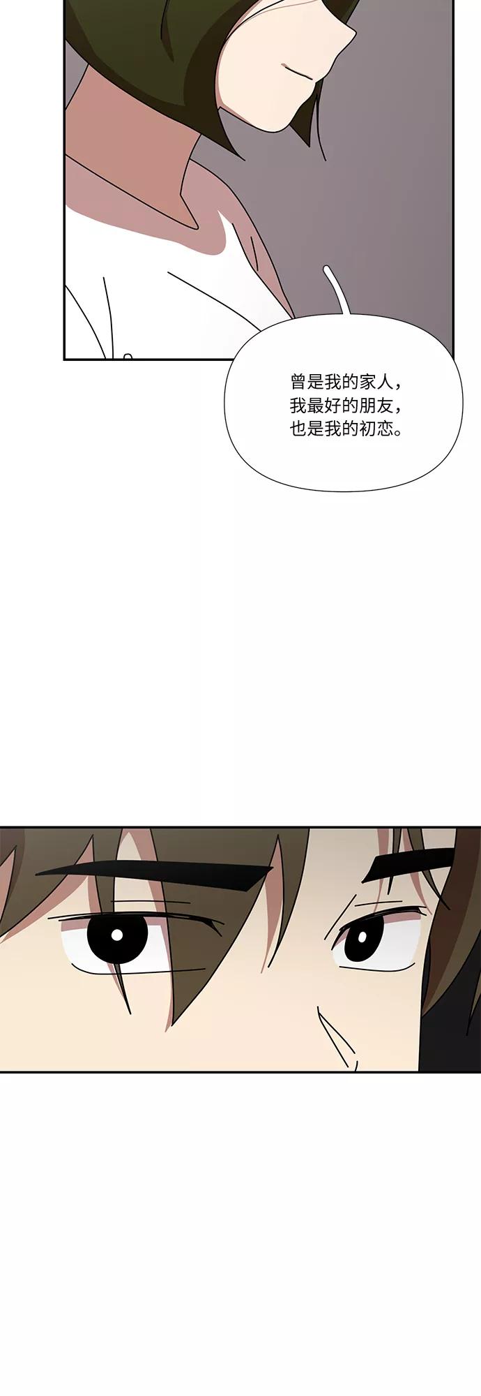 《她的遗愿清单》第47话 第39页