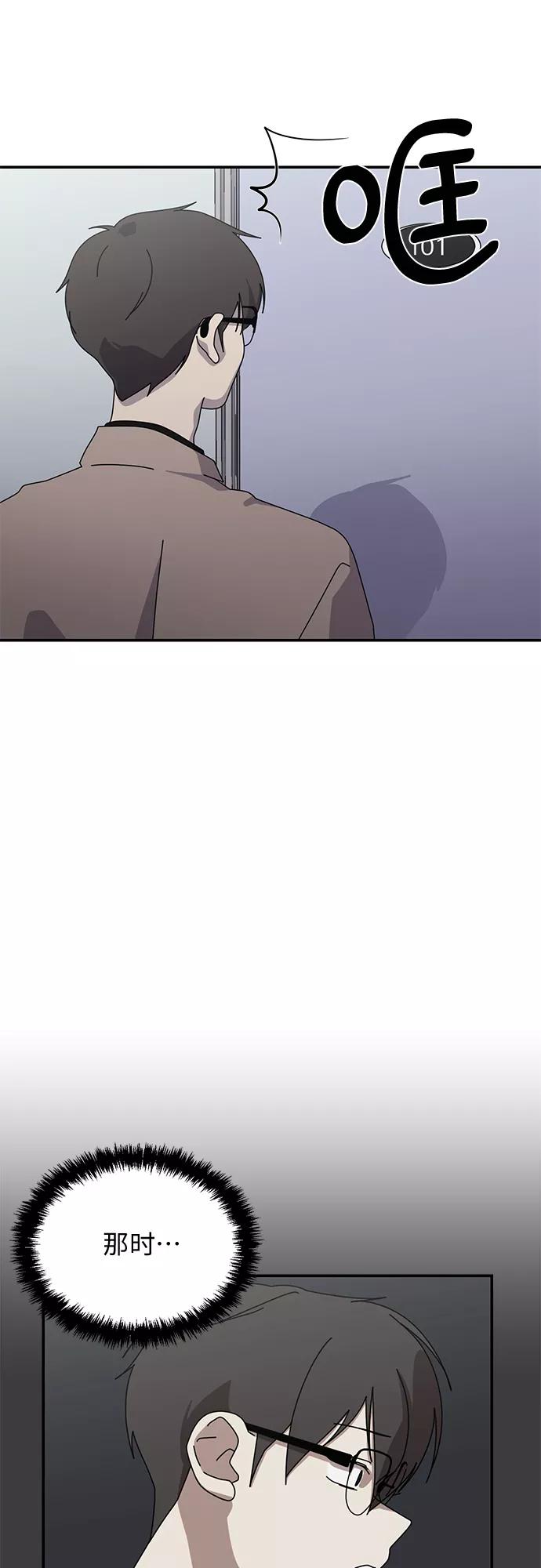 《她的遗愿清单》第47话 第2页