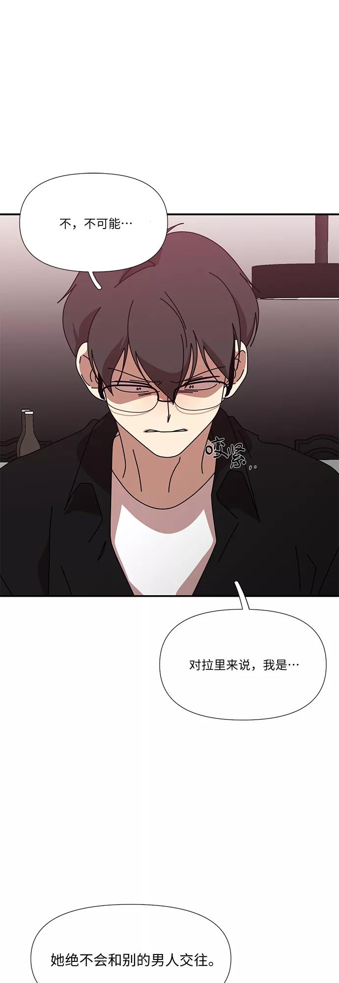 《她的遗愿清单》第47话 第29页