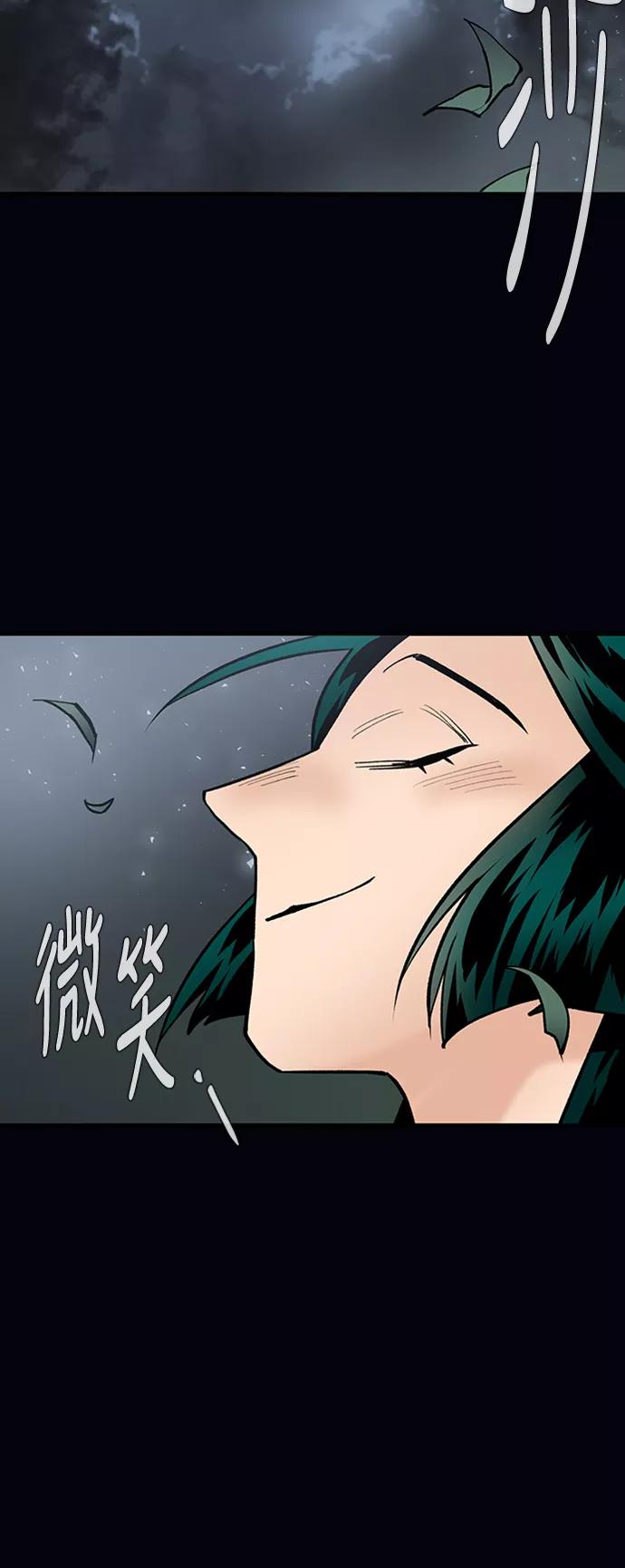 《天衡士》第47话 第5页