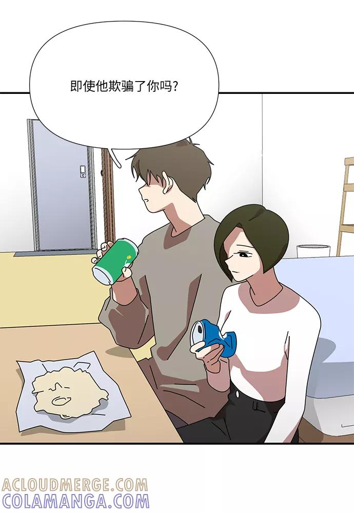 《她的遗愿清单》第47话 第40页
