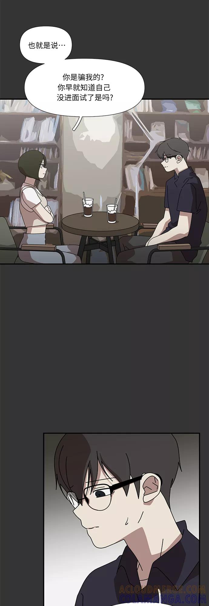 《她的遗愿清单》第48话 第13页