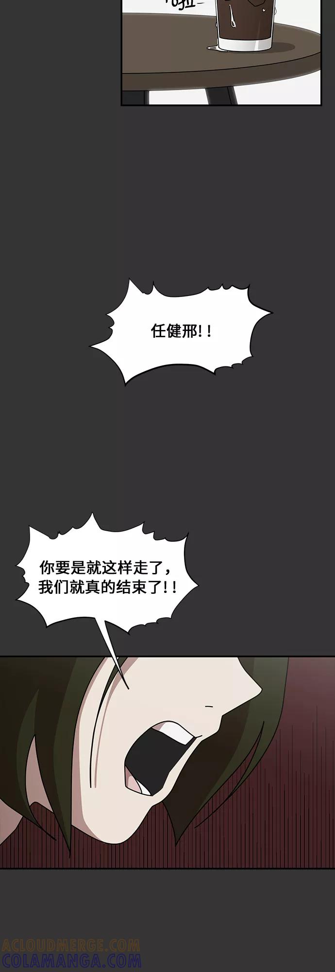 《她的遗愿清单》第48话 第19页