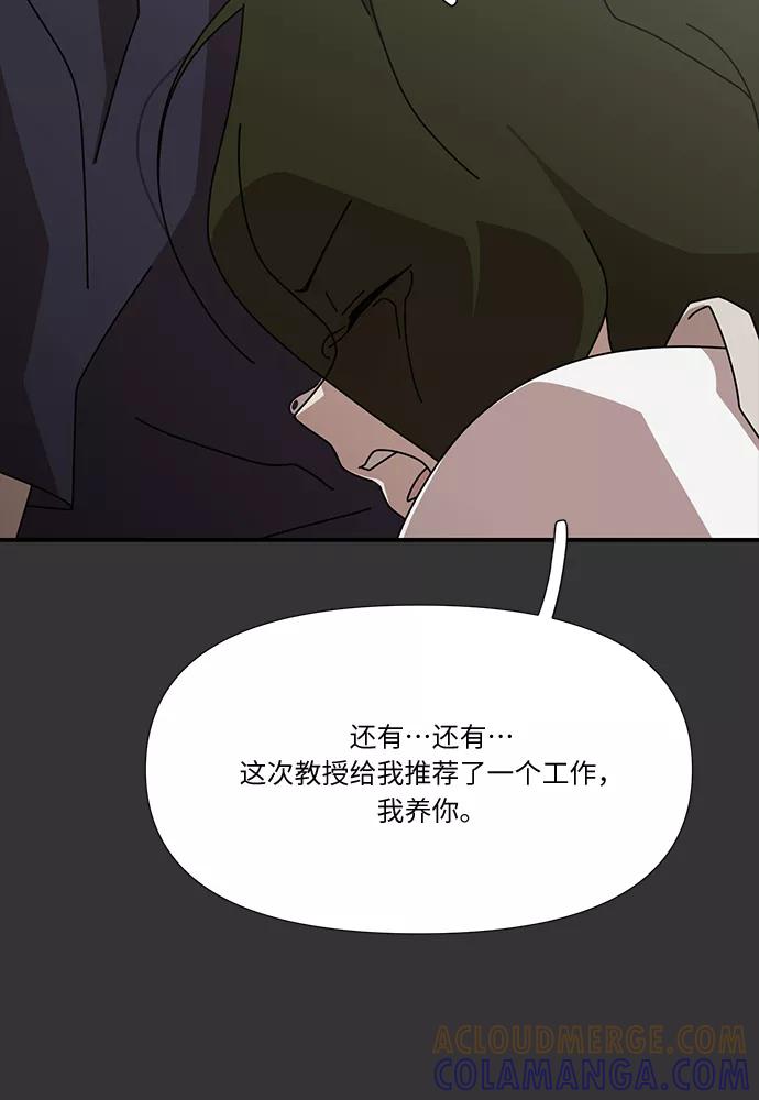 《她的遗愿清单》第48话 第28页