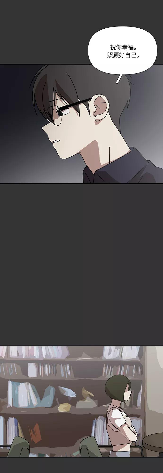 《她的遗愿清单》第48话 第21页