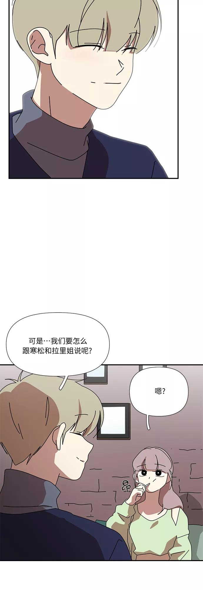 《她的遗愿清单》第48话 第35页