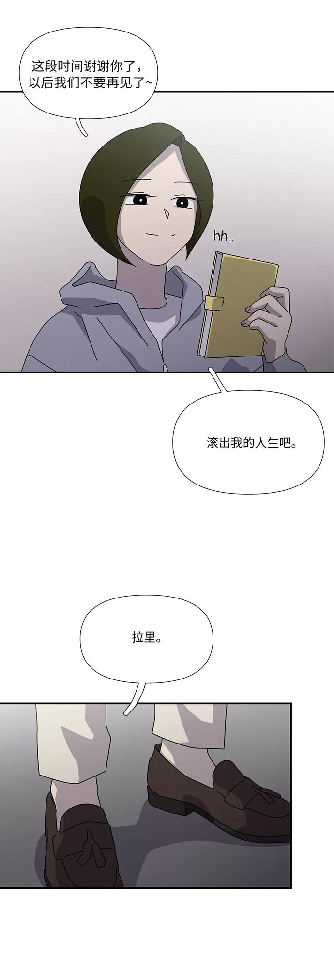 《她的遗愿清单》第48话 第45页