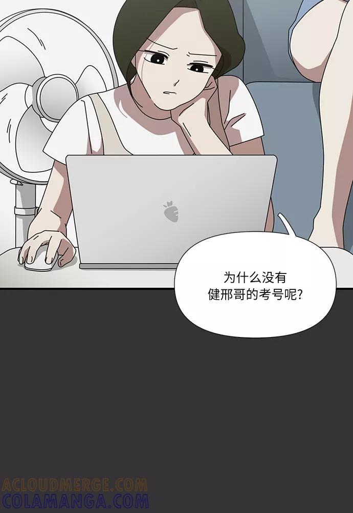 《她的遗愿清单》第48话 第4页
