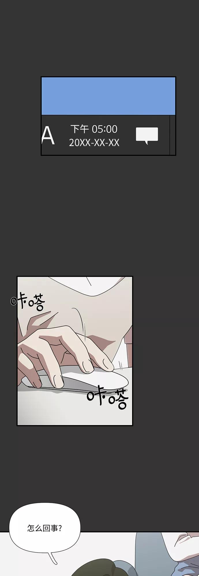 《她的遗愿清单》第48话 第3页