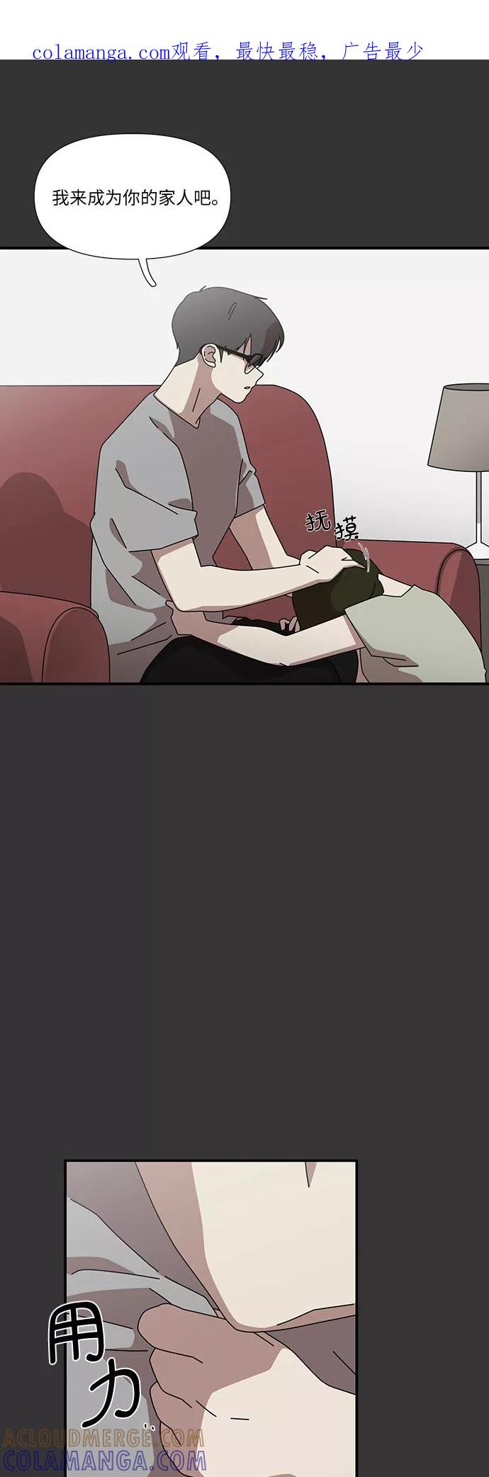 《她的遗愿清单》第48话 第1页