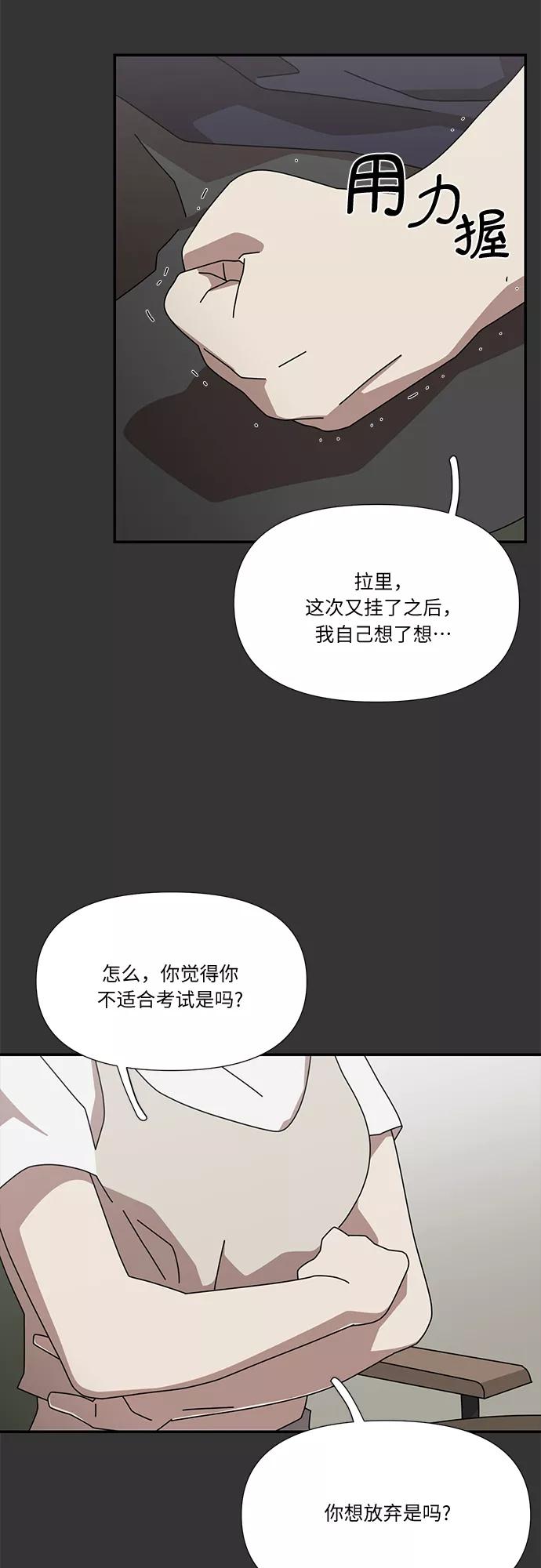 《她的遗愿清单》第48话 第15页