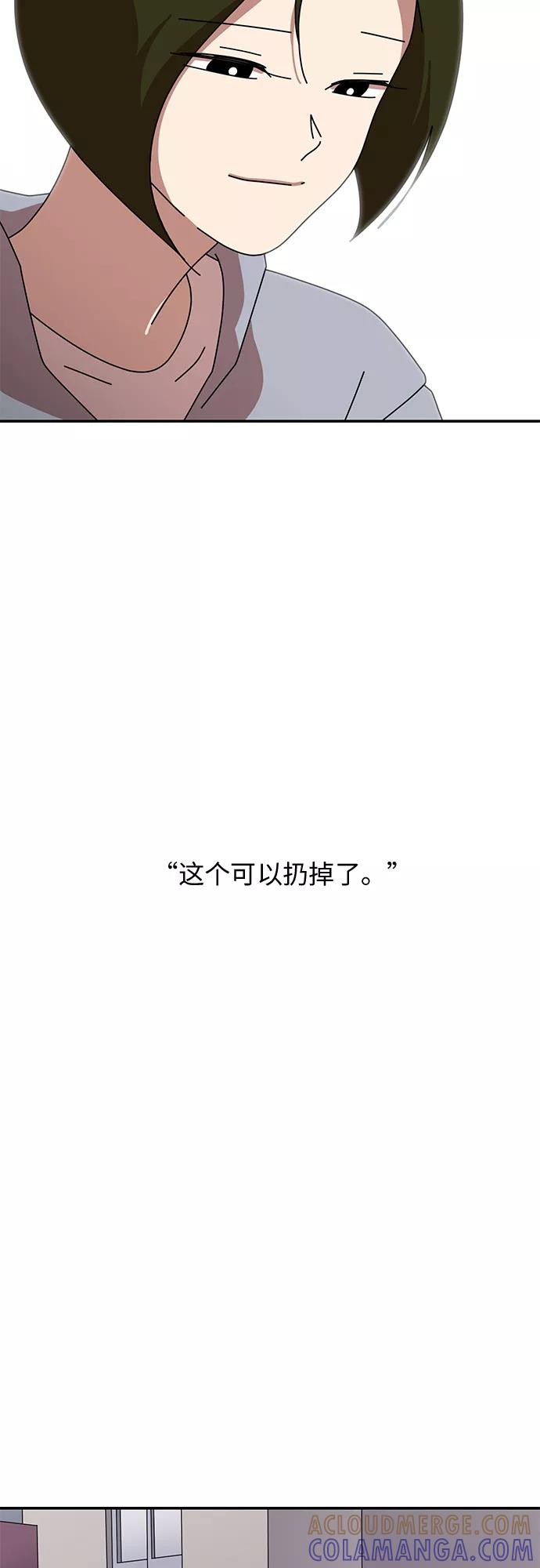 《她的遗愿清单》第48话 第43页