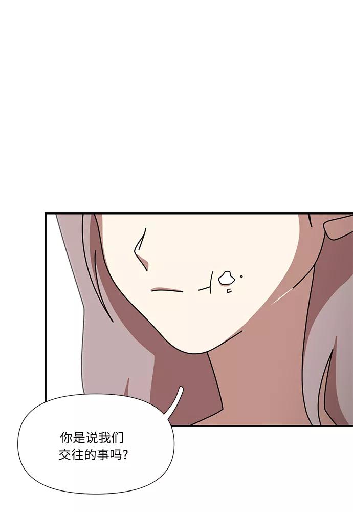 《她的遗愿清单》第48话 第36页