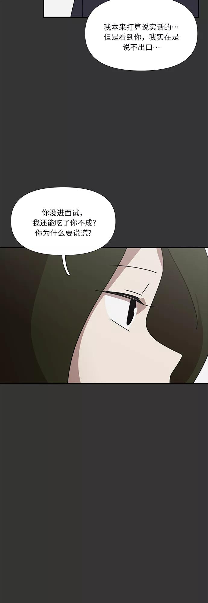 《她的遗愿清单》第48话 第14页