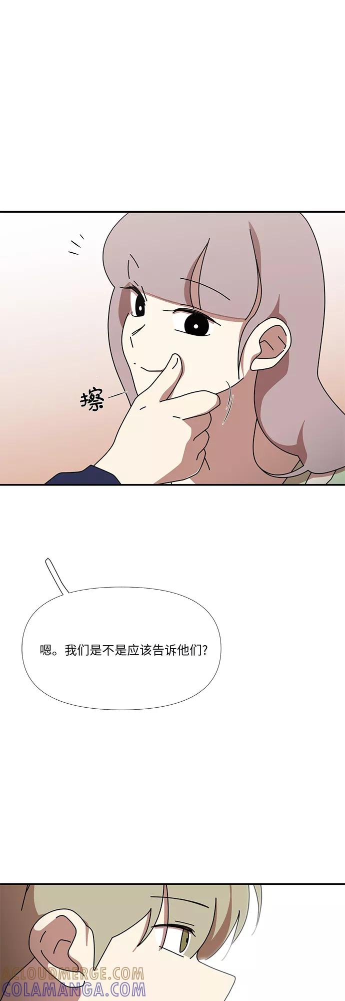 《她的遗愿清单》第48话 第37页
