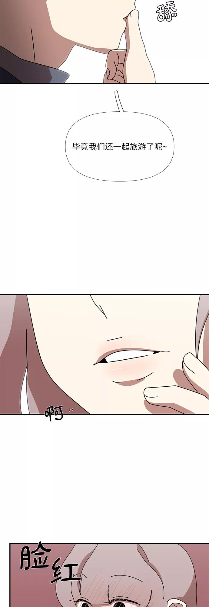 《她的遗愿清单》第48话 第38页