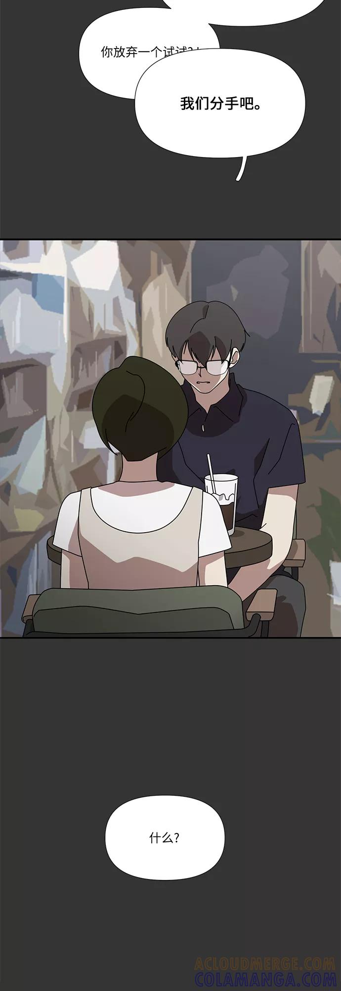 《她的遗愿清单》第48话 第16页