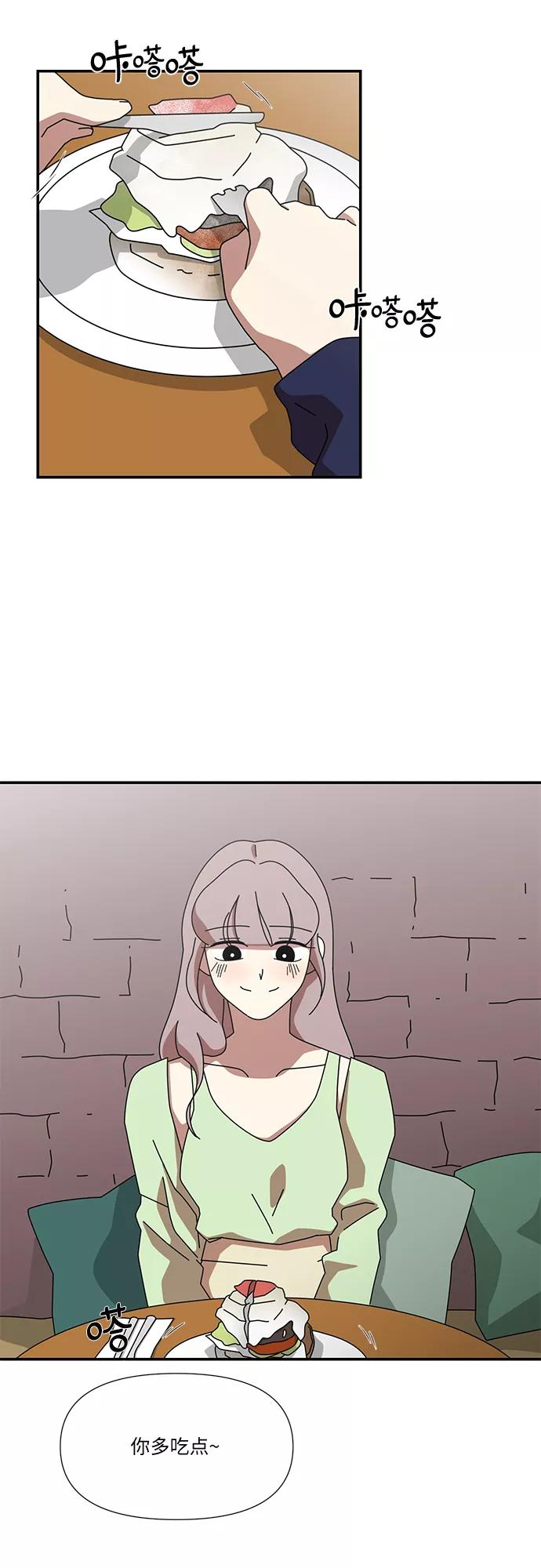 《她的遗愿清单》第48话 第33页