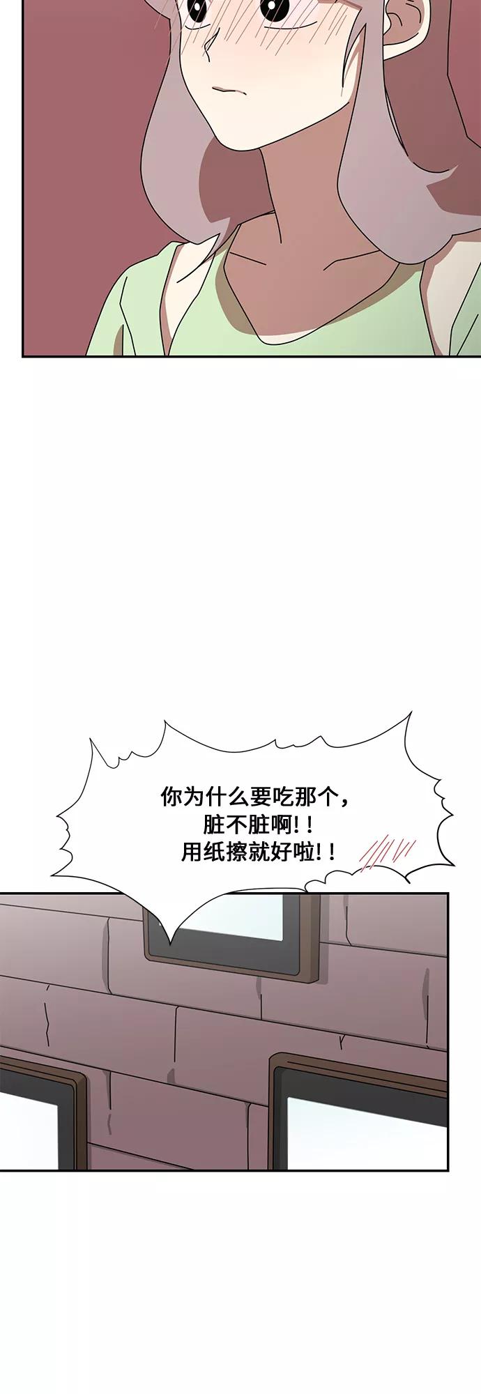 《她的遗愿清单》第48话 第39页