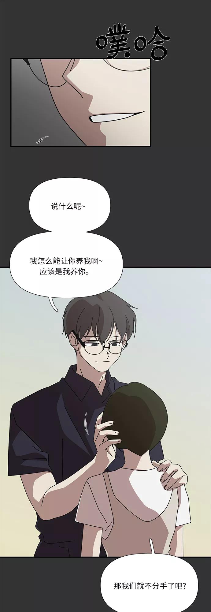 《她的遗愿清单》第48话 第29页