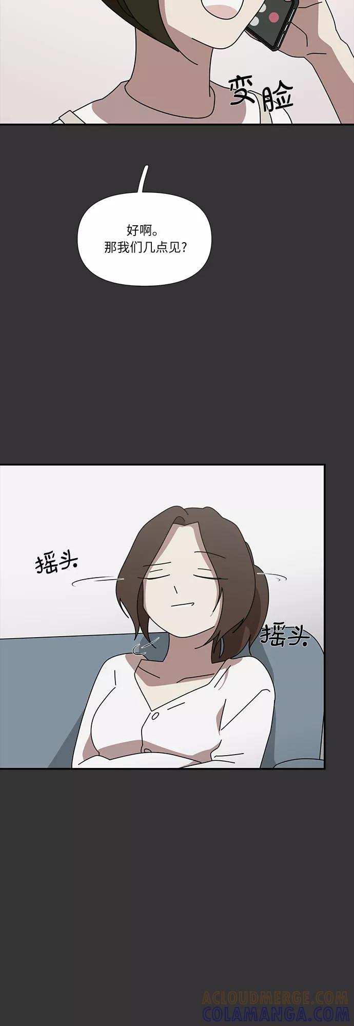 《她的遗愿清单》第48话 第10页